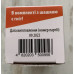 Шашка сірчана димова ПогребОк+гніт 300г/10м³ для льохів (погребів), підвалів, Агро Протекшн Шашка сірчана димова ПогребОк+гніт 300г/10м³ для льохів (погребів), підвалів, Агро Протекшн