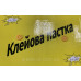 Клейова пастка (клейова книжка) від гризунів та комах велика 32cм*21cм LJ-168 Клейова пастка (клейова книжка) від гризунів та комах велика 32cм*21cм LJ-168