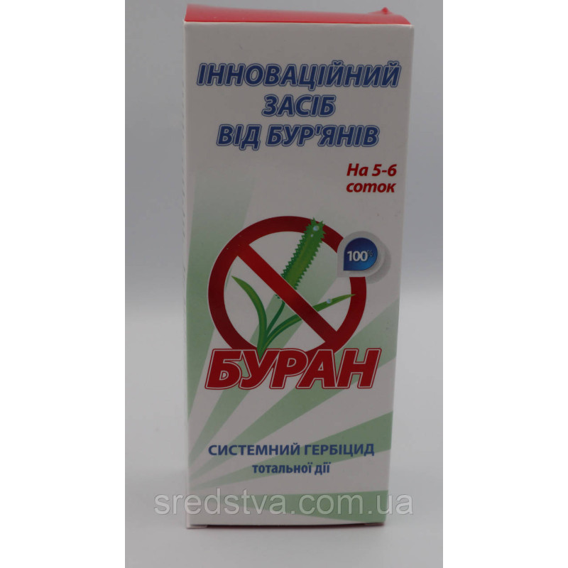 Буран 100мл/5-6 сот Системний гербіцид тотальної дії (ізопропіламінна сіль, 480 г/л) Буран 100мл/5-6 сот Системний гербіцид тотальної дії (ізопропіламінна сіль, 480 г/л)