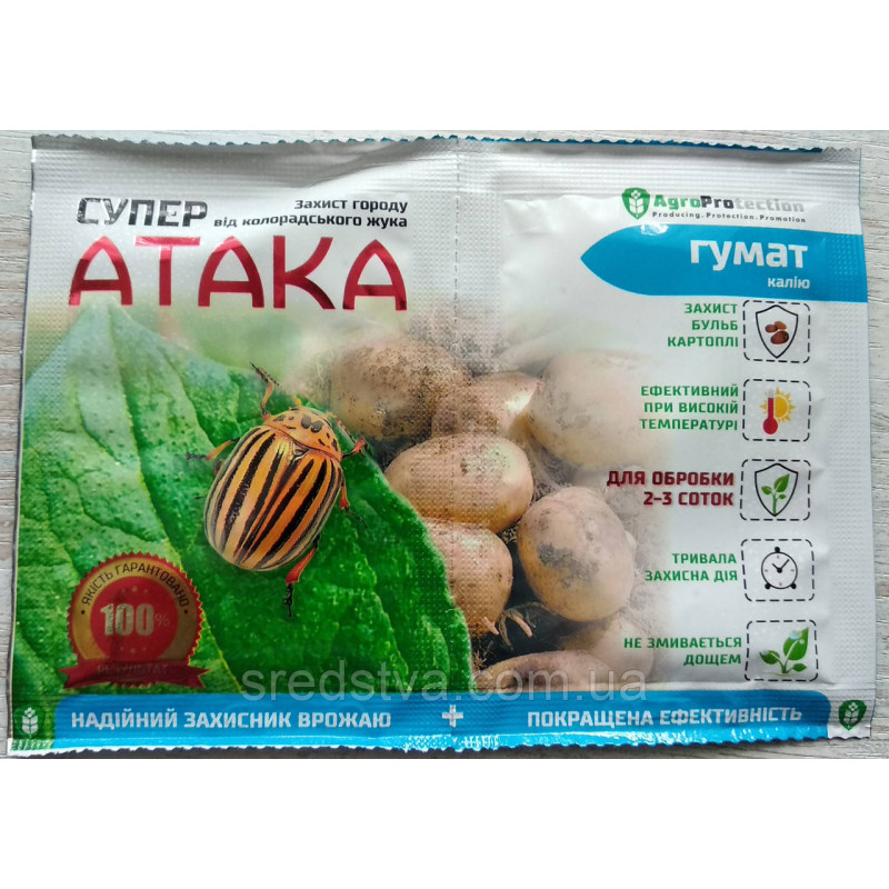 Супер Атака інсектицид 4мл + Гумат калію стимулятор росту 10мл//2сотки, Агро Протекшн Супер Атака інсектицид 4мл + Гумат калію стимулятор росту 10мл//2сотки, Агро Протекшн