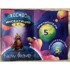 ▼Космос 4мл Інсектицид + Прилипач 5мл /10л/2сот