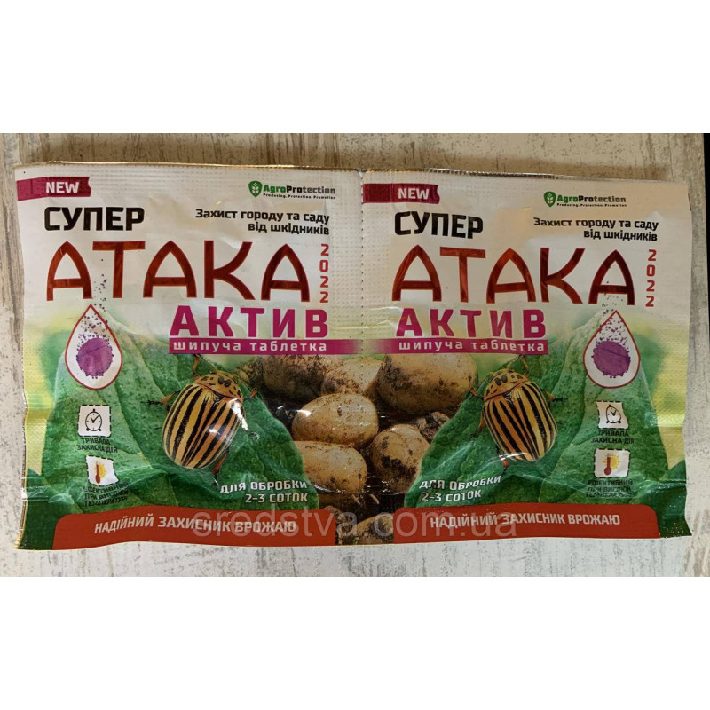 Супер Атака Актив 8г/10л/2-3сот інсектицид-шипуча таблетка, Агро Протекшн Супер Атака Актив 8г/10л/2-3сот інсектицид-шипуча таблетка, Агро Протекшн