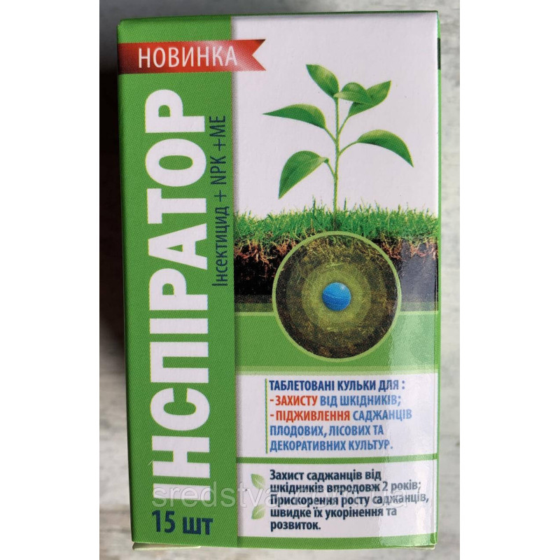 Інспіратор (аналог Ініціатор), ТБ (15шт) Інсектицид+NPK+ME Таблетки для захисту від шкідників та підживлення Інспіратор (аналог Ініціатор), ТБ (15шт) Інсектицид+NPK+ME Таблетки для захисту від шкідників та підживлення