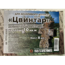 Цвинтар 8мл Засіб викорінюючої дії проти будь-якої рослинності в найближчі 3-5 років, Яровіт Сервіс Цвинтар 8мл Засіб викорінюючої дії проти будь-якої рослинності в найближчі 3-5 років, Яровіт Сервіс