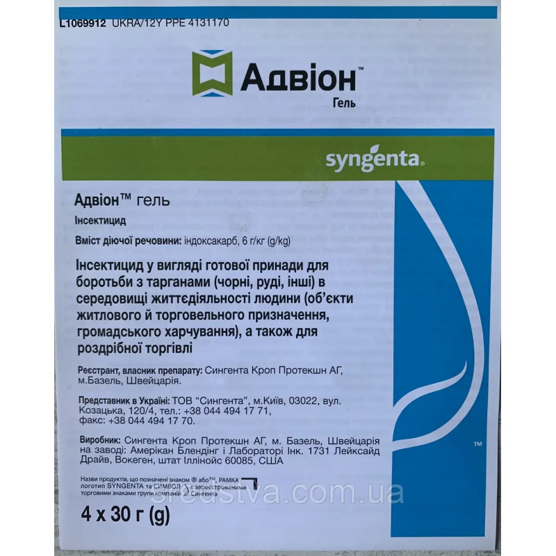 Адвіон (Advion®) Гель Інсектицид від тарганів 30г (індоксакарб, 6г/кг) ОРИГІНАЛ, Сингента