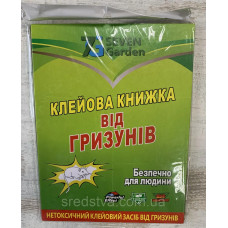 Клейова пастка (клейова книжка) від гризунів та комах велика 32cм*21cм  LJ-168