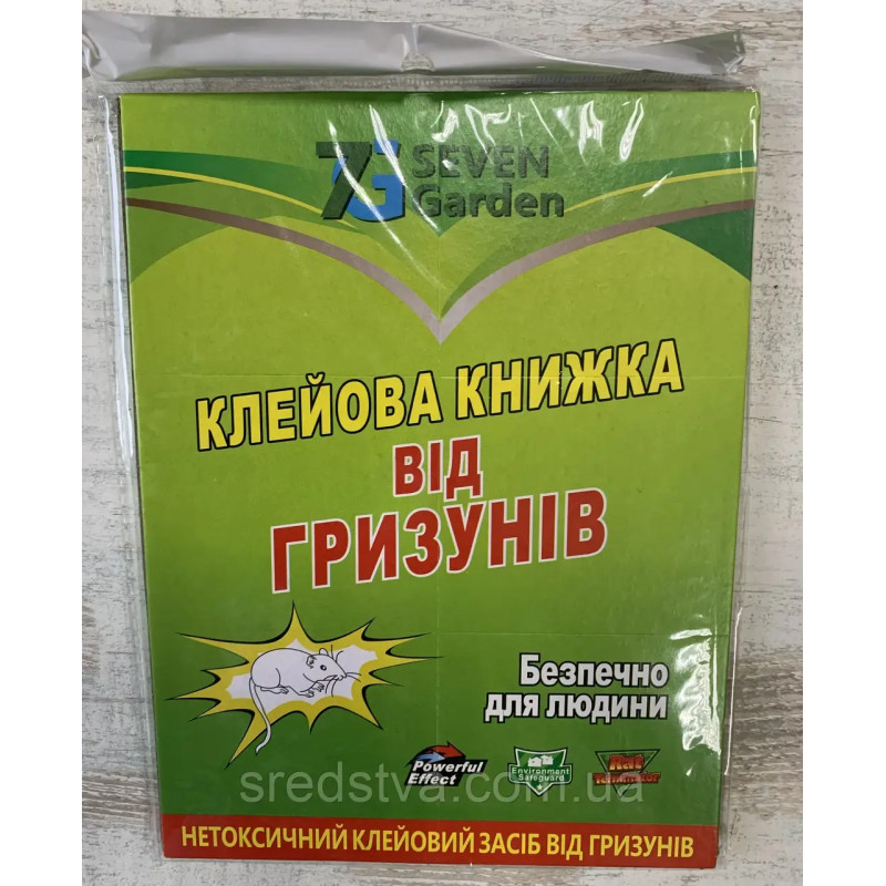 Клейова пастка (клейова книжка) від гризунів та комах велика 32cм*21cм LJ-168 Клейова пастка (клейова книжка) від гризунів та комах велика 32cм*21cм LJ-168