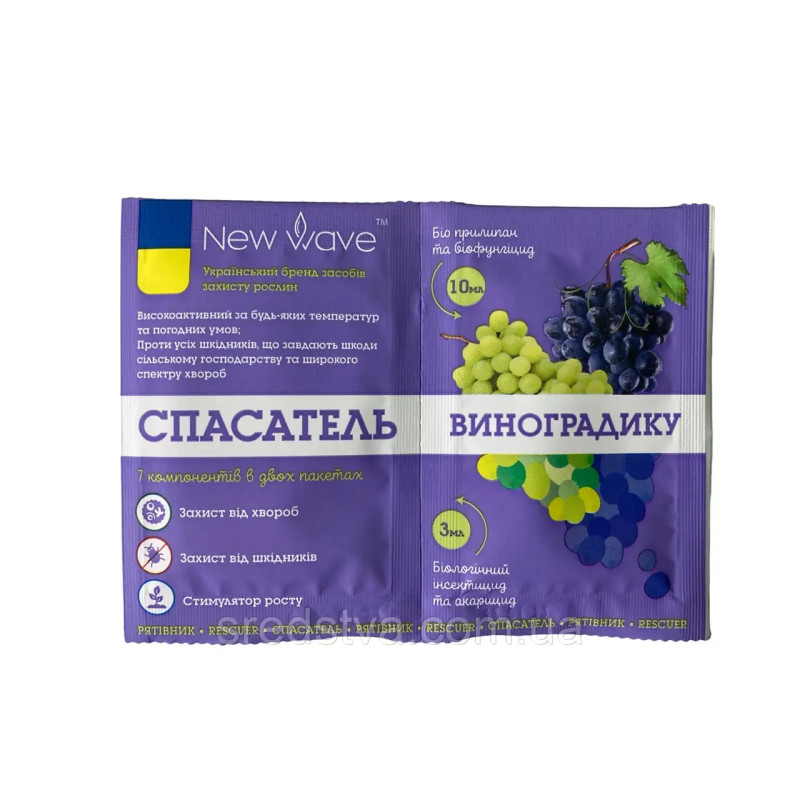 Спасатель (рятівник) виноградику (пакет) Інсекто-фунго-стимулятор 3мл+12мл, New Wave Спасатель (рятівник) виноградику (пакет) Інсекто-фунго-стимулятор 3мл+12мл, New Wave