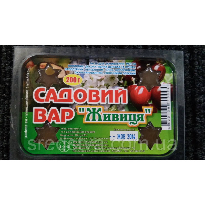 Садовий вар Живиця 200г Садовий вар Живиця 200г