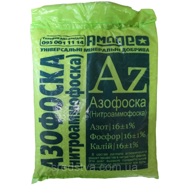 Нітроамофоска (азофоска) 2кг водорозчинне універсальне комплексне добриво N:P:K 16:16:16, Амадео Нітроамофоска (азофоска) 2кг водорозчинне універсальне комплексне добриво N:P:K 16:16:16, Амадео